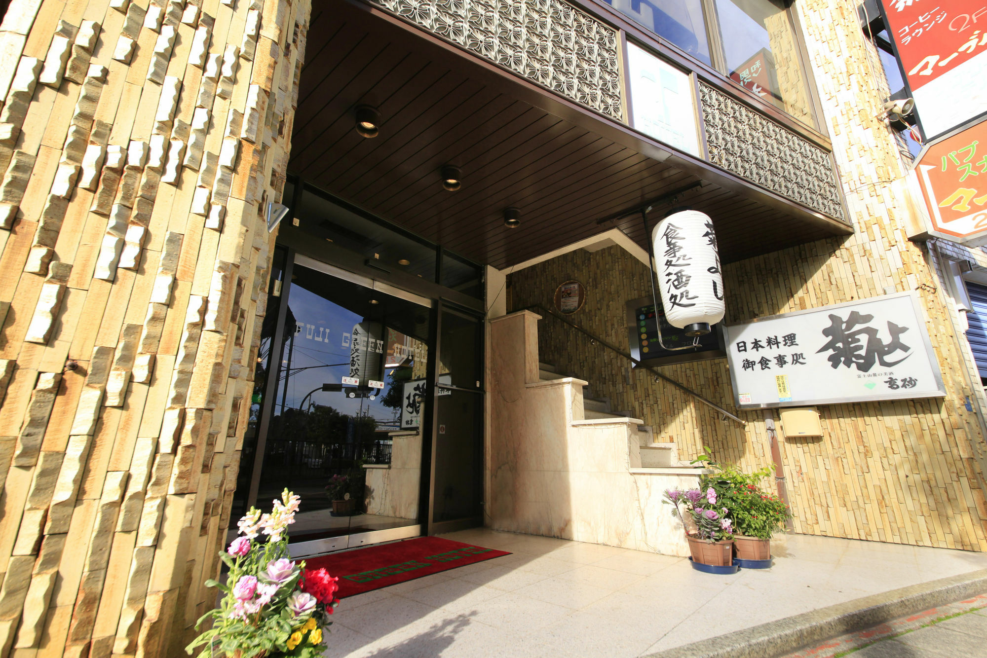 Fuji Green Hotel Exterior foto